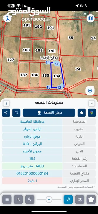 اراضي للبيع موقع الزباره ع الشارع 30 مساحه 3400 متر