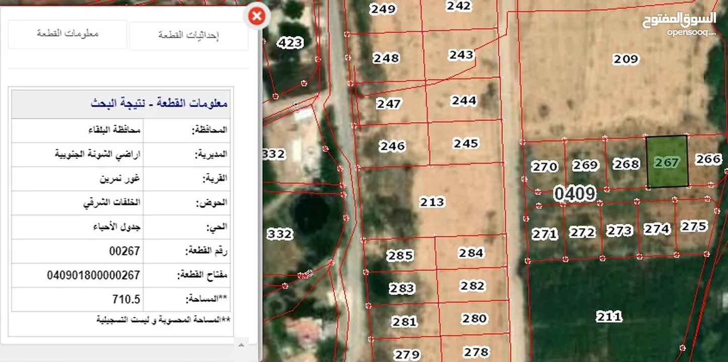 أرض استثمارية 711 مترا مربع للبيع منطقة الغور شميساني الغور لقطة لشاليه قرب اشارة الشونة الجنوبية