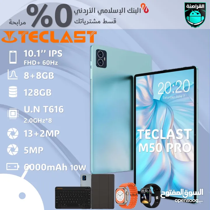 تابلت teclast متوفر لدينا وبأقل سعر