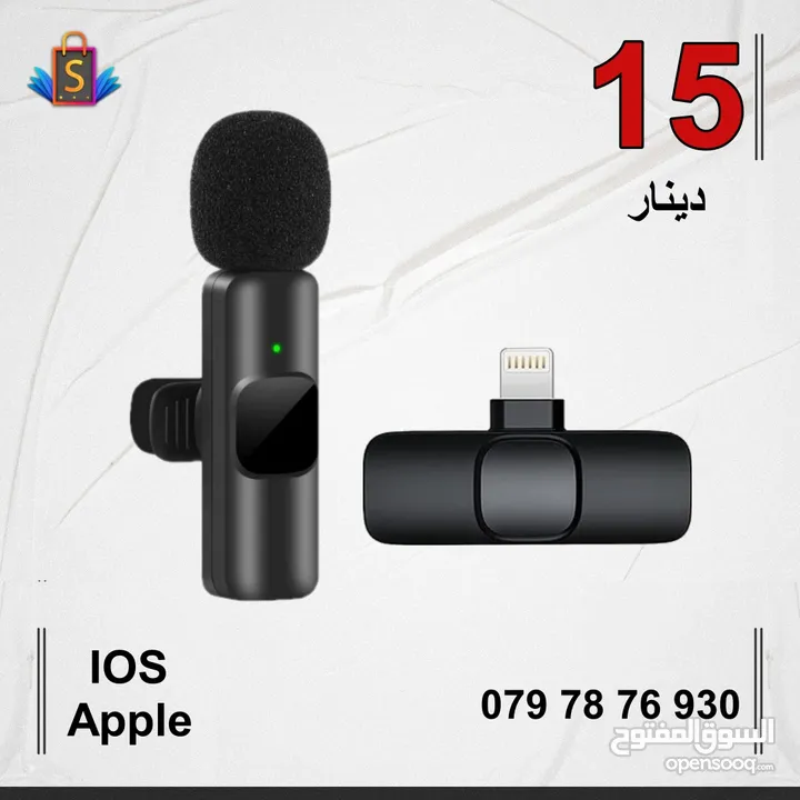 مايكروفون لا سلكي احترافي