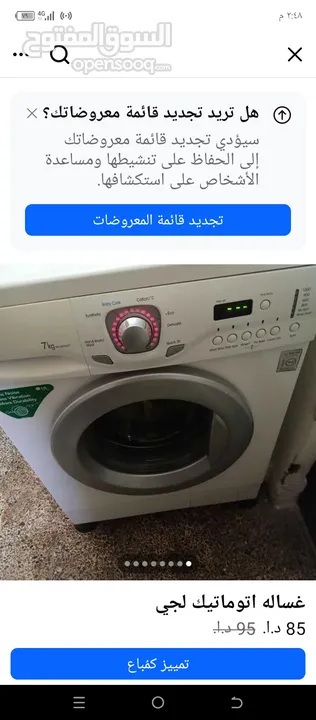 غساله اتوماتيك لجي