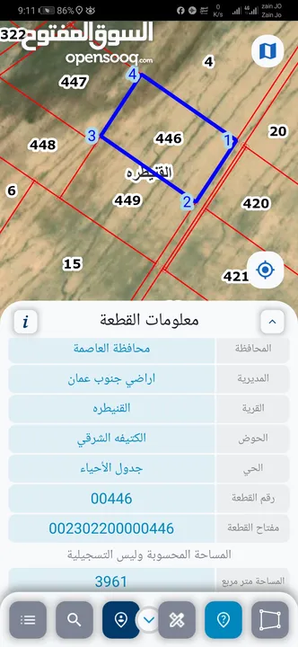 للبيع قطعة أرض 4.4 دونم شارعين القنيطره الكتيفه الشرقي