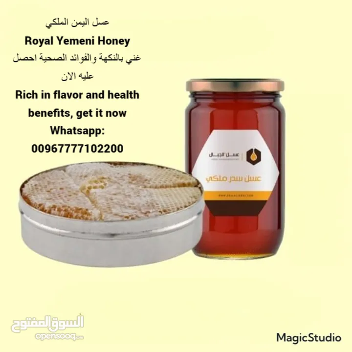 Royal Yemeni Honey Yemeni honey enjoys a distinguished reputation as one of the finest types of hone