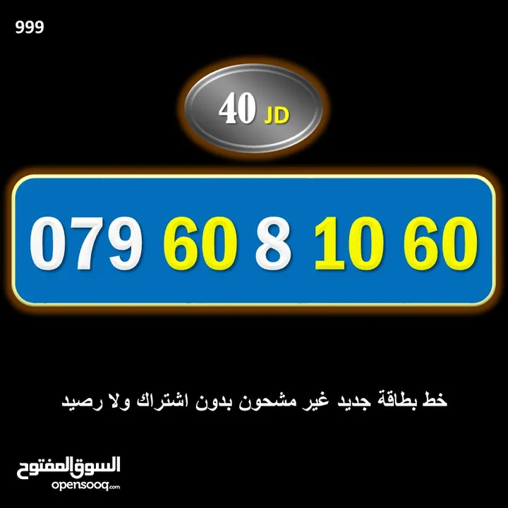 ارقام زين جديدة للبيع