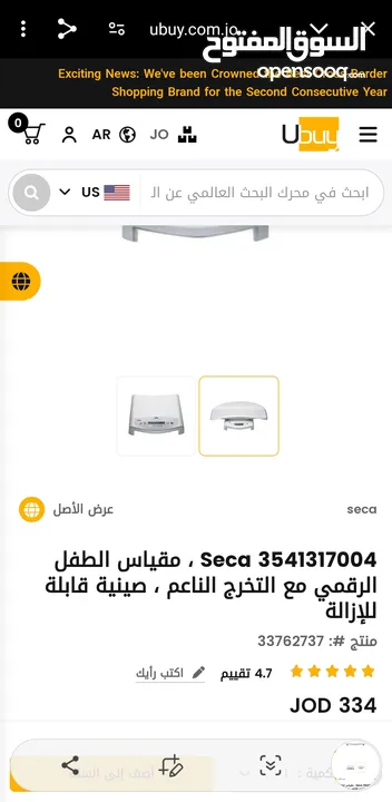 ميزان بيبي ميزان اطفال يزن لوزن 20كيلو او يوجد به ليبرا بحال الوكاله
