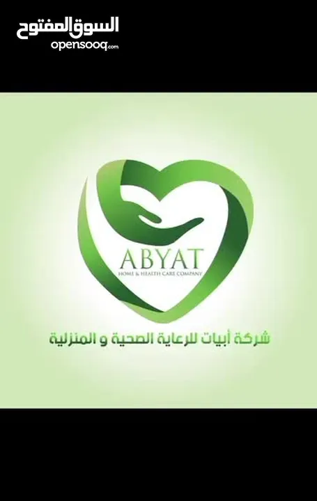 مرافق/ة منزلية،مرافقة كبار السن والأطفال ورعايتهم,عاملات تنظيف