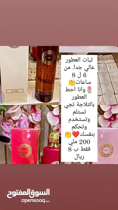 عطور قصة عاليه جوده