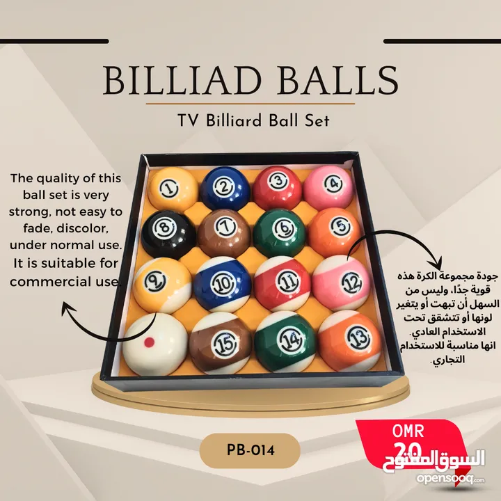 اكسسوارات و ملحقات البلياردو والسنوكر عالية الجودة بأسعار مناسبة للجميع Billiard & Snooker Products