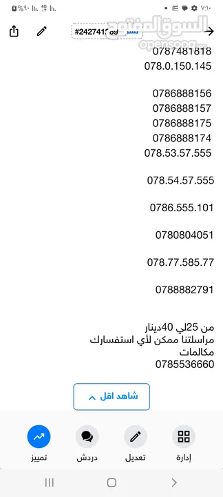 أرقام امنية مميزة خمس خمسات تكرار اربع ثمنيات