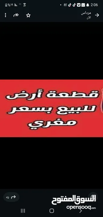 قطعه ارض لبنتين حر معمد من 8 مليون شارع العدل التحرير الاذاعه