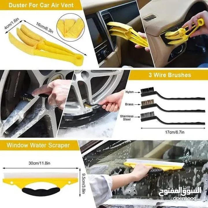 بكج أدوات تنظيف السيارة