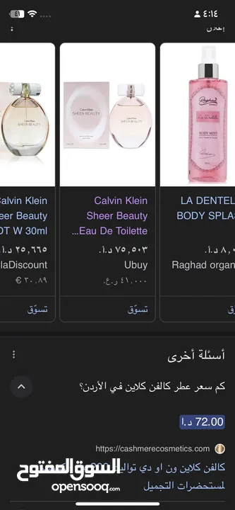 عطر SHEER BEAUTY