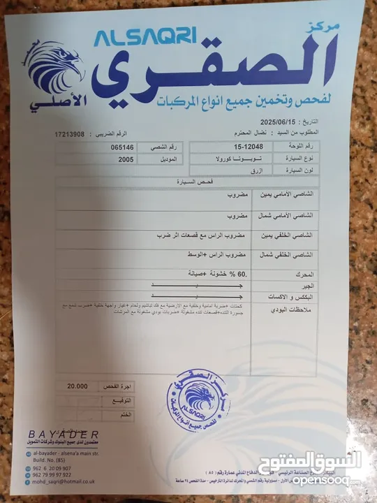 تويوتا كرولا   مديل 2005