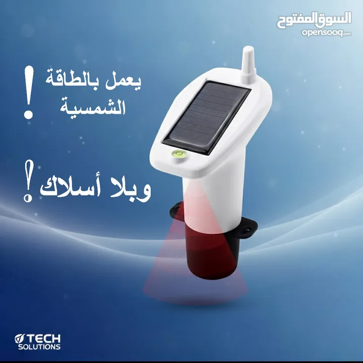 جهاز ذكي لقياس مستوى المي في الخزان – بدون أسلاك ولا تعب