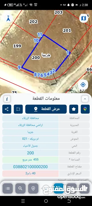 قطعه ارض جاهزه للبناء واصل خدمات ماء وكهرباء شارع امامي 20متر وجانبي14متر
