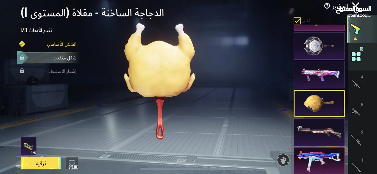 حساب ببجي ليڤيل 83