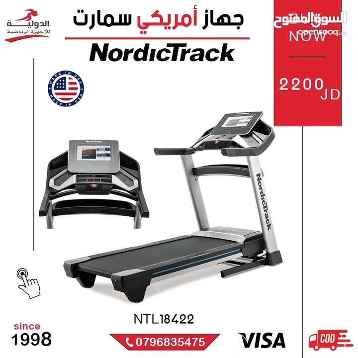 جهاز ركض امريك NORDIC TRACK  سمارت