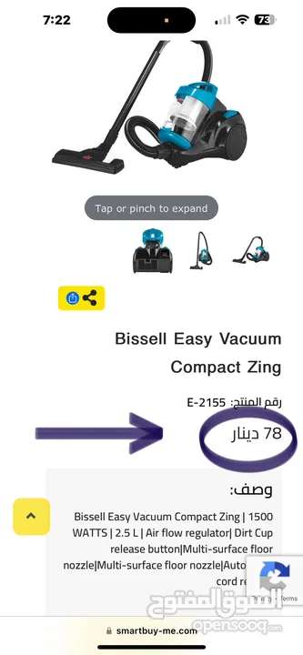 للبيع مكنسة الكهربائية Bissell Easy Vacuum  شبه جديدة قوية جدا  بسعر حرق