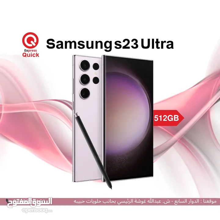 SAMSUNG S23 ULTRA ( 512GB ) USED /// سامسونج اس 23 الترا ذاكره 512 جيجا مستعمل بحاله الجديد