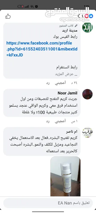 كريم ازالة التصبغات والكلف نتائج مضمونه 100%