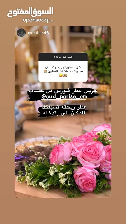 عطور بأسعار منافسه وجميله