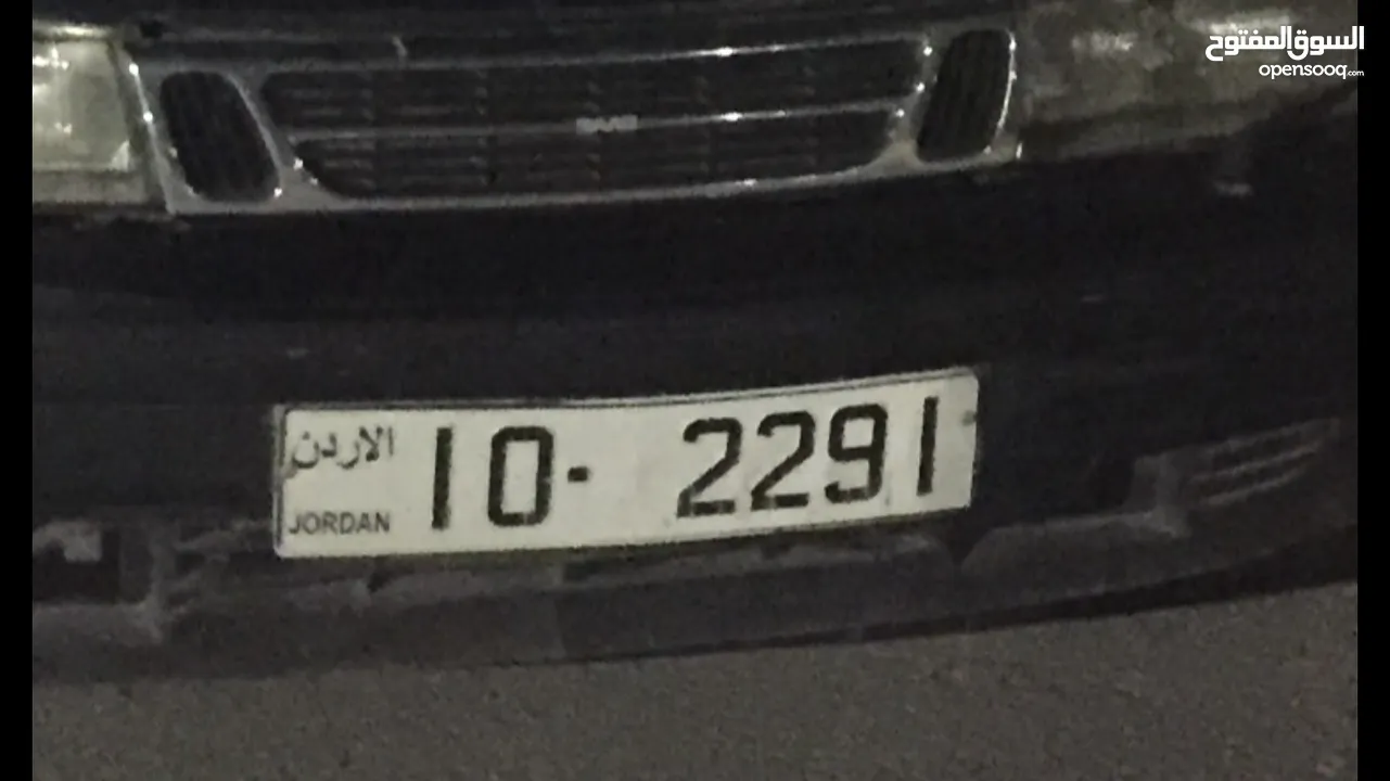 رقم سياره مميز للبيع