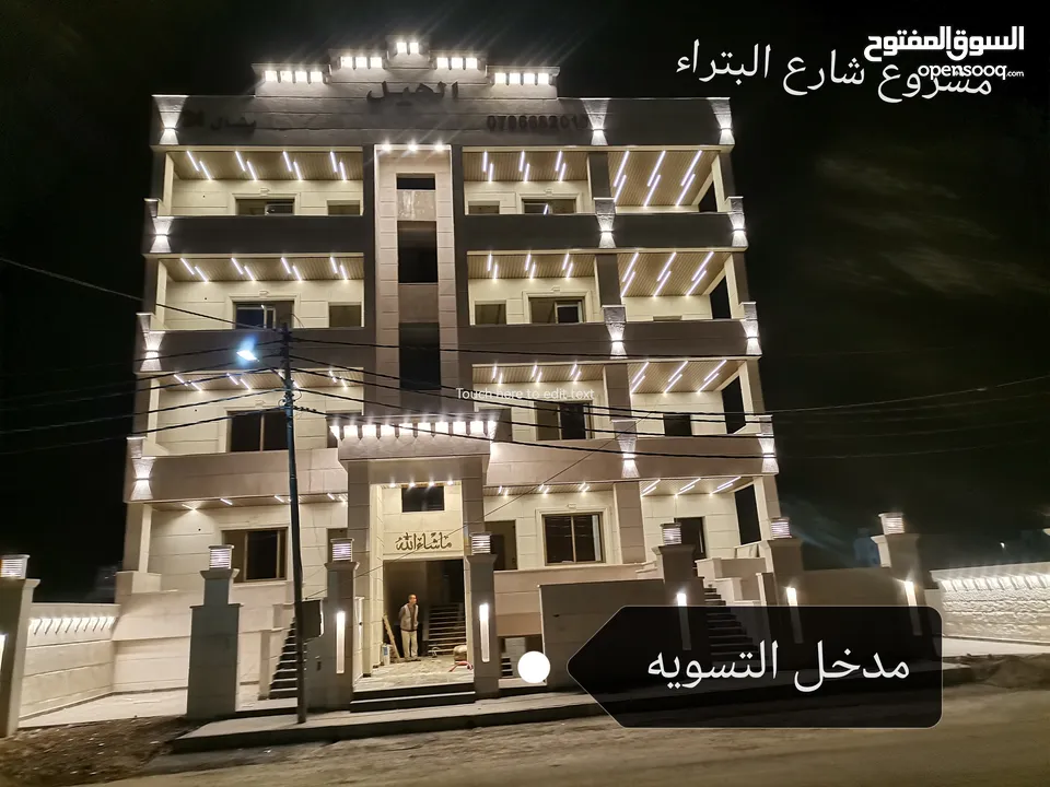 شقق 170م +205م للبيع على شارع البتراء شرق اربد مول قراند وكازيه الرجوب
