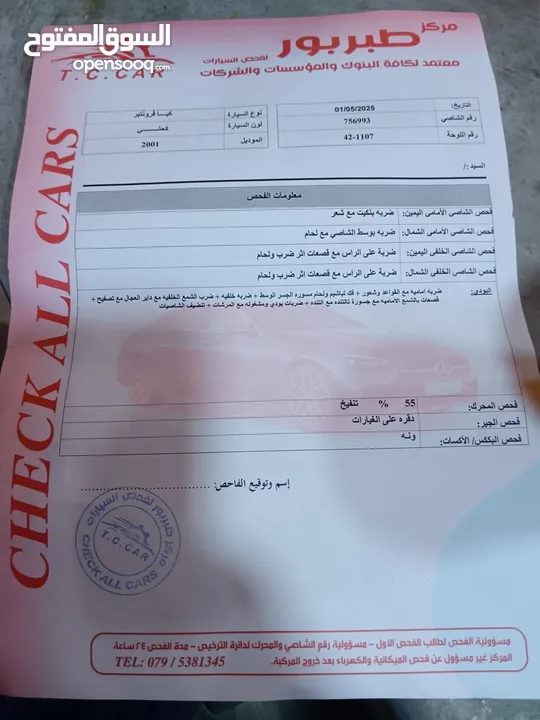 بكم كيا فرونتير