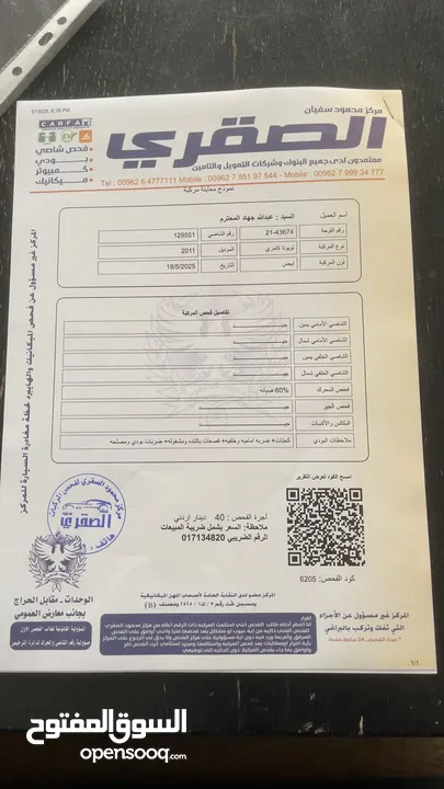 تويوتا كامري 2011 فل كامل فحص كامل بحال الوكالة حرفياً.