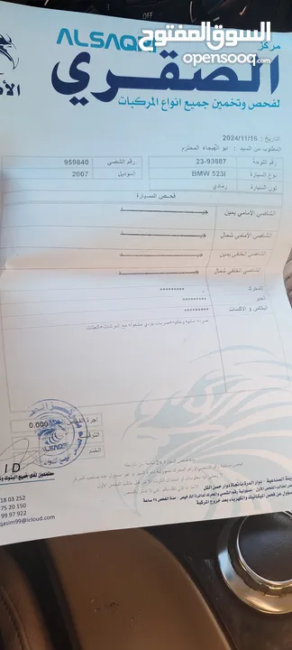 بي ام دبليو 525i فحص كامل 7جيد 2007  فل الفل كامل اعلى صنف BMW e60