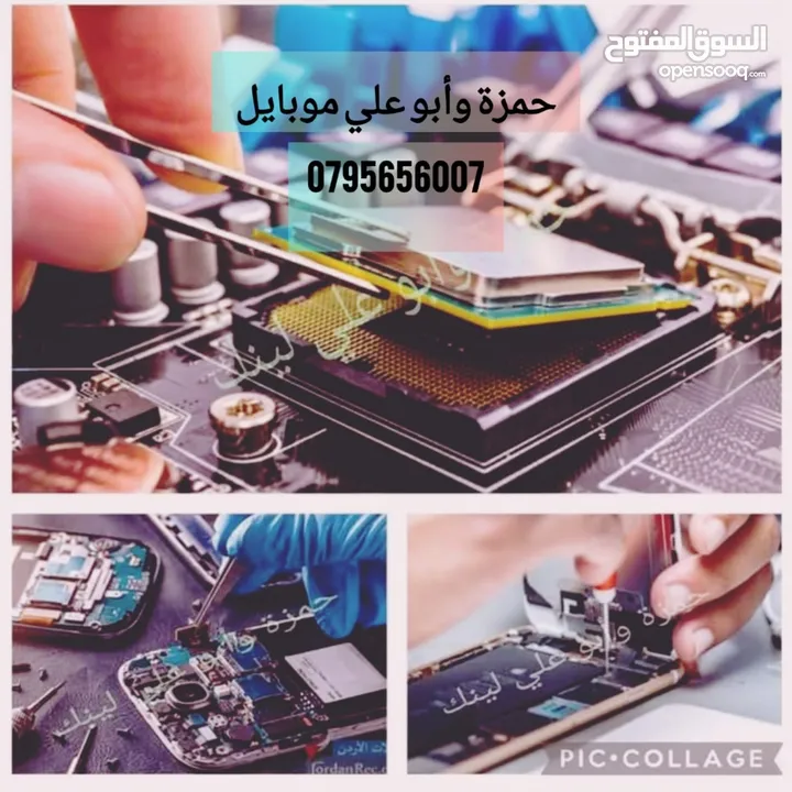 حمزه ابو يعقوب لصيانه الاجهزه الخلويه وجميع متطلبات وإكسسوارات الاجهزه الخلويه يوجد قطع وإكسسوارات ا