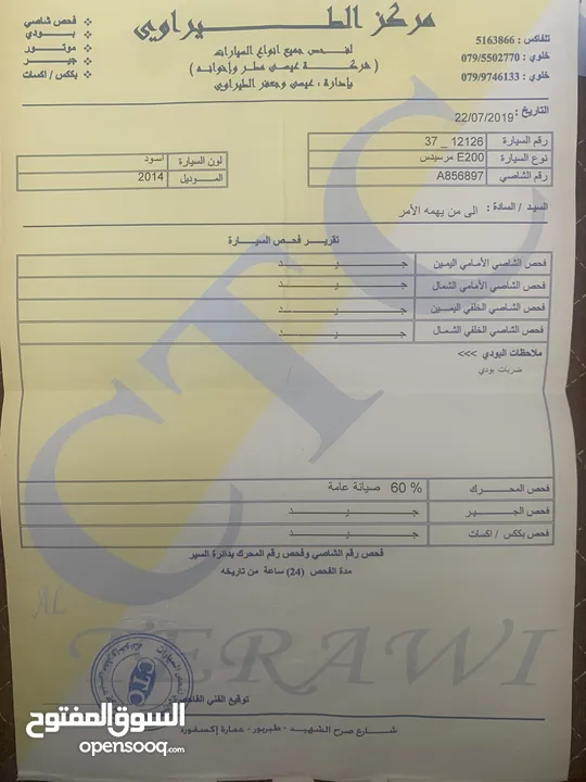 مارسيدس بنز E200 موديل 2014 فحص كامل فل نظافة ما شاء الله وفل إضافات الله يبارك