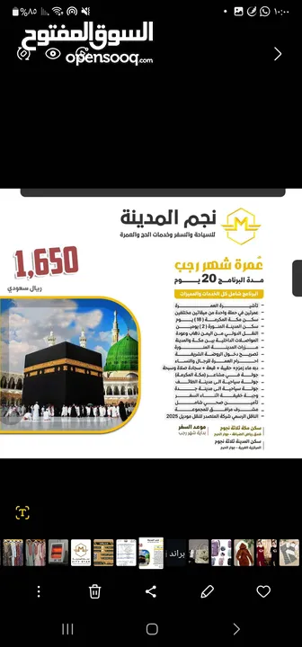 وزارة الأوقاف والإرشاد تعلن قائمة أسعار وتكاليف الحج للموسم 1446هـ  عدن أعلن قطاع الحج والعمرة بوزا