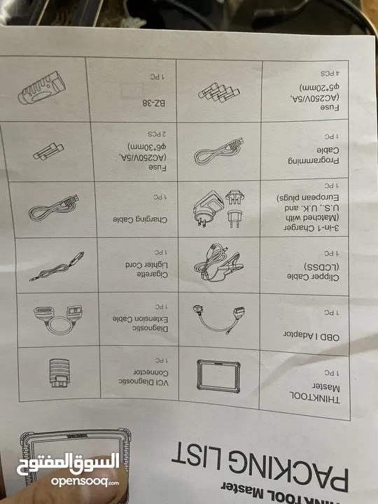 جهاز كشف الاعطال الكهربائية للسياراتThinktool master