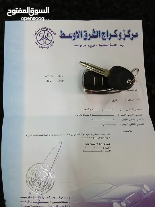 هونداي افانتي HD 2007