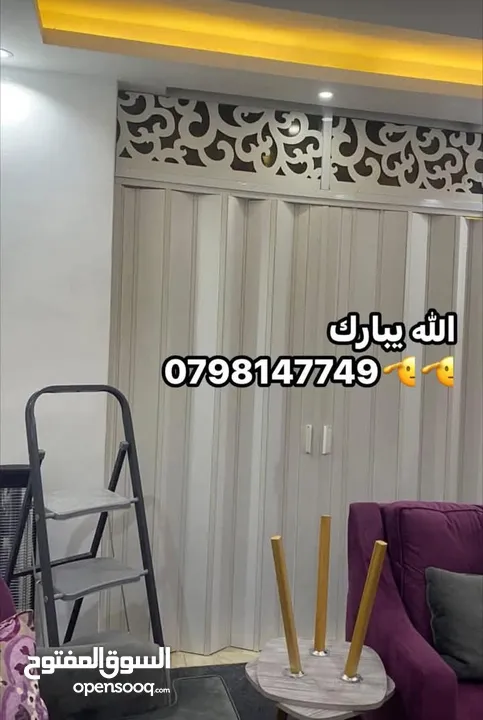 ابواب اكورديون ايطالي مكفولة 5 سنين بسعر حرق فقط ب25دينار بل غيررر