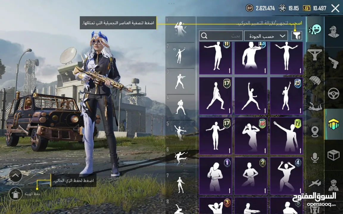 بيع حساب ببجي