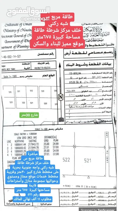 طاقة مربع س شبه ركني خلف مركز شرطة طاقة موقع ممبز شارع 30متر  واجه جنوبيه بيوت حواليها للبناء والسكن