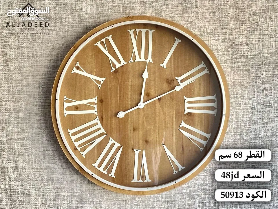 ساعات حائط ديكورية فاخرة