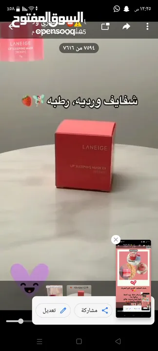 مكياج وصحة