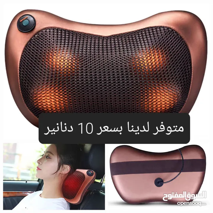 جهاز مساج يمكن تشغليه على كهرباء السيارة