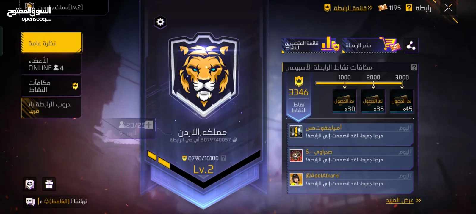 حساب فري فاير للبدل على حساب فيه لقب 6سنين او ال5ما يكون فيه سكنات