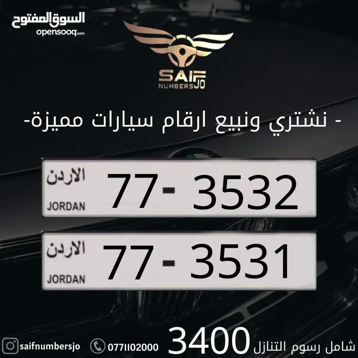 رقمين كبلز بترميز مميز وسعر مميز السعر شامل رسوم التنازل