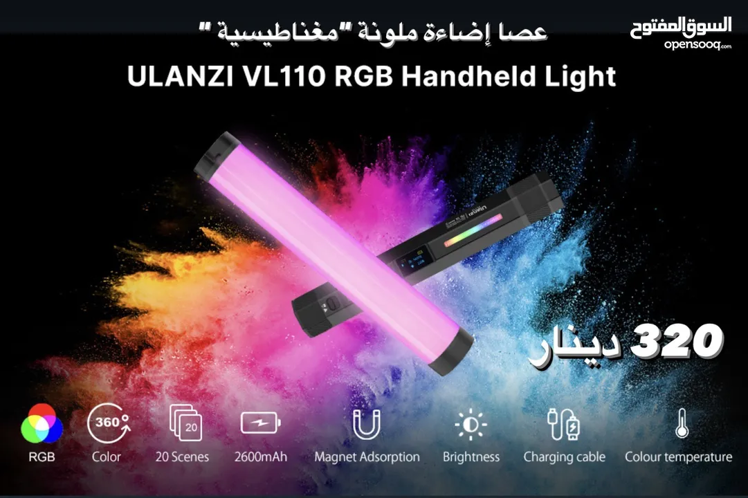 Ulanzi VL119 RGB Tube Light