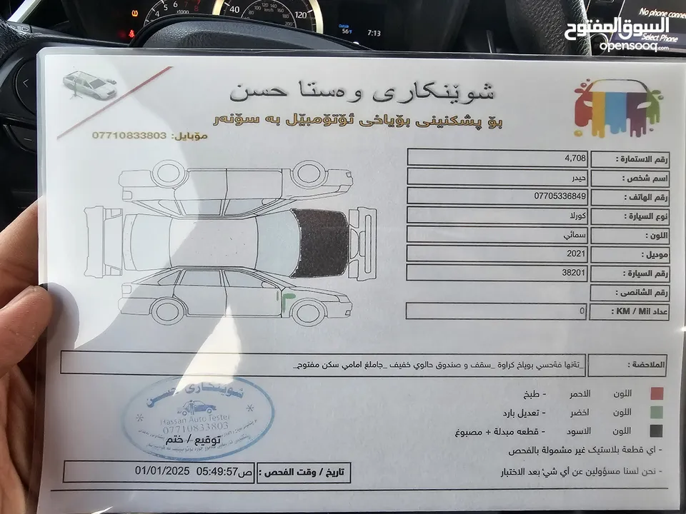 كورلا 2021 LE  محرك 1.8