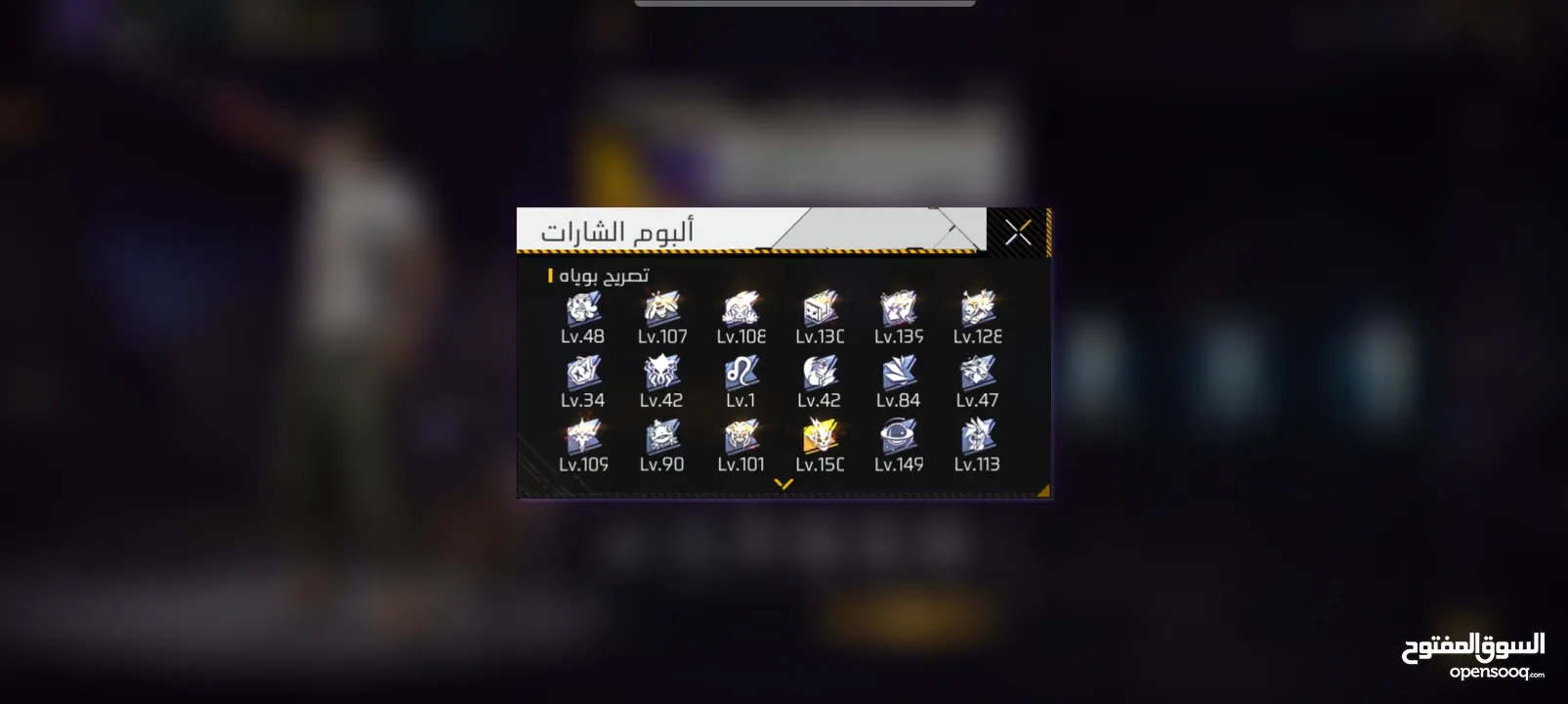 حساب فري فاير للبيع