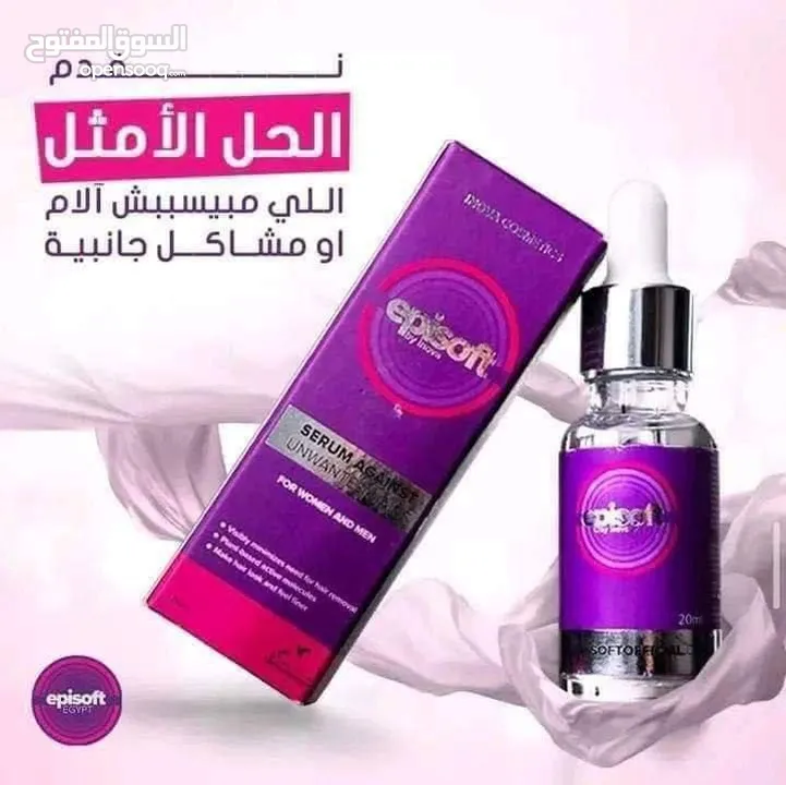 Hair inhibitor serum اقوى سيروم ايبوسوفت لازالة الشعر نهائي من الوجه والجسم