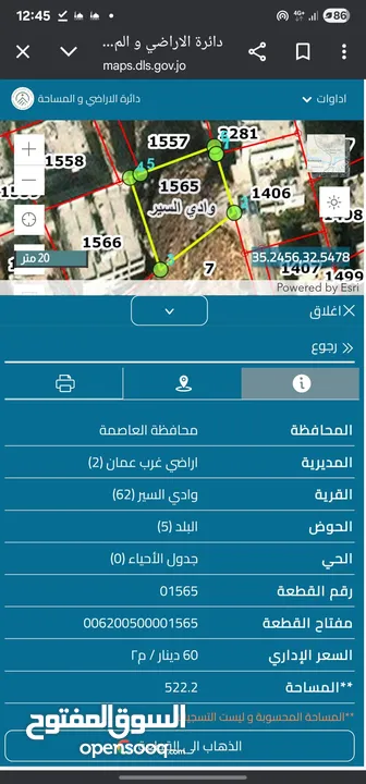 ارض للبيع خلف مركز صحي وادي السير مطلة على شارع الرسالة
