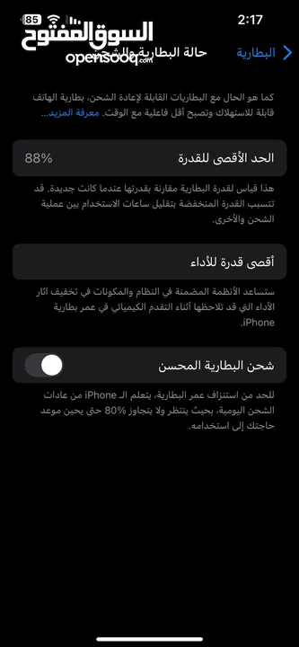 ايفون 13 للبيع وكاله نضيف جداا