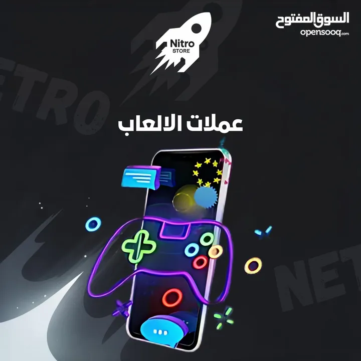 متوفر شحن جميع عملات الالعاب و التطبيقات للتواصل على الانستغرام nitro.st0re